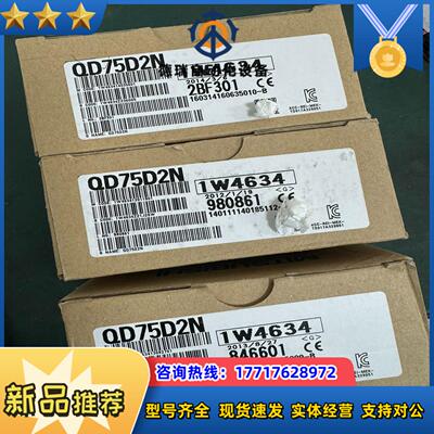 QD75D2N定位模块议价