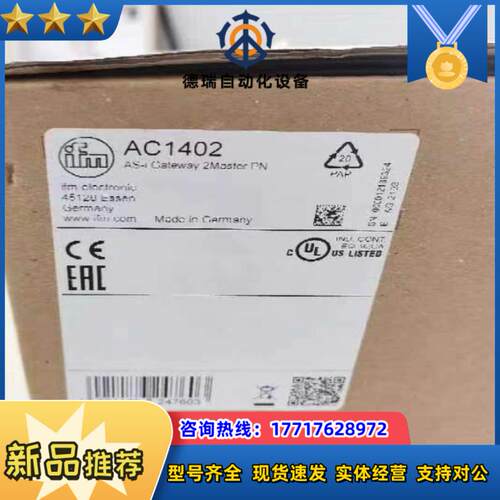 易福门AC1402全新盒装议价
