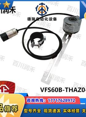 sick德国西克VFS60B-THAZ0-S01伺服反馈编码器1036671正品议价