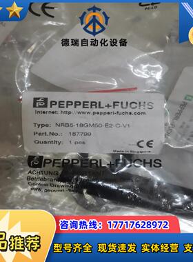 倍加福NRB5-18GM59-E2-C-V1 187799议价