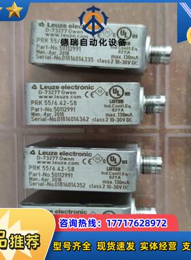 原装正品LEUZE PRK 55/6.42-S8 非全新实拍议价