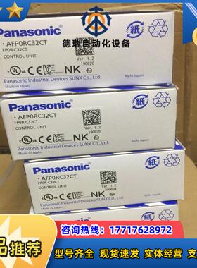 FP0R-C32CT AFP0RC32CTPLC全新原装议价