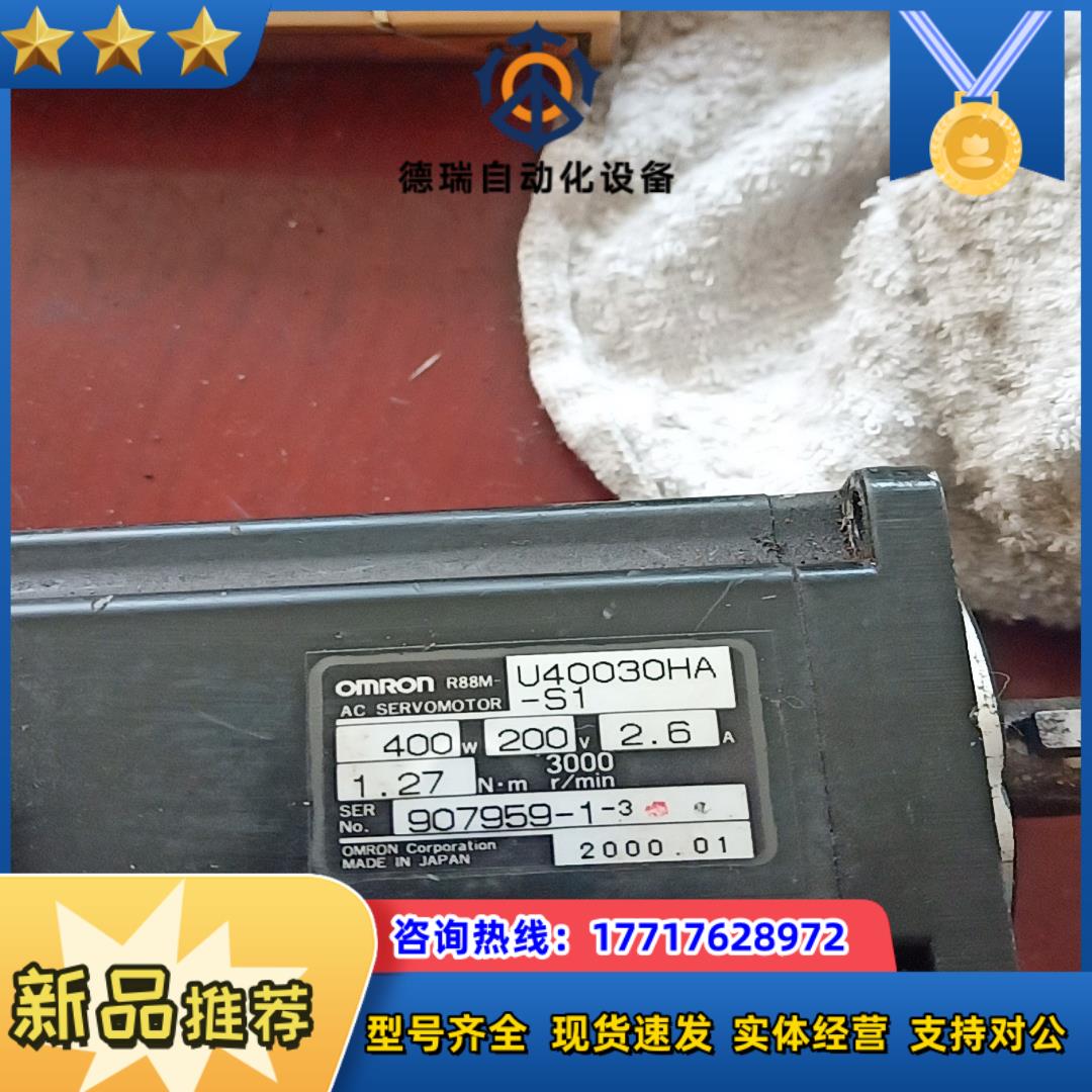 u40030ha－s1 的 三台 有议价