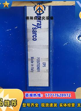 Spiraxsarco斯派莎克定位器 EP5议价出售议价