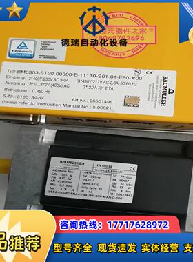 BM3303-ST20-00500-B-11110-S01-议价