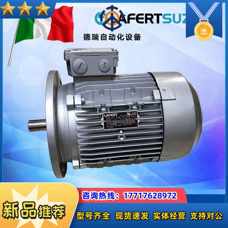 LAFERT电机ST63718090S90L100议价