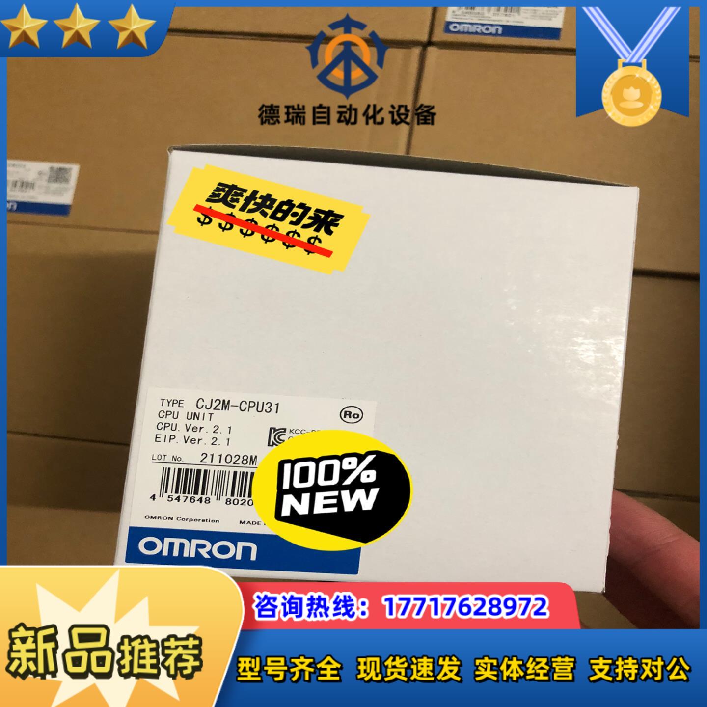 CJ2M-CPU31 现货出售 全新原装正品21年的议价