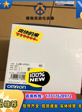 CJ2M-CPU31 现货出售 全新原装正品21年的议价