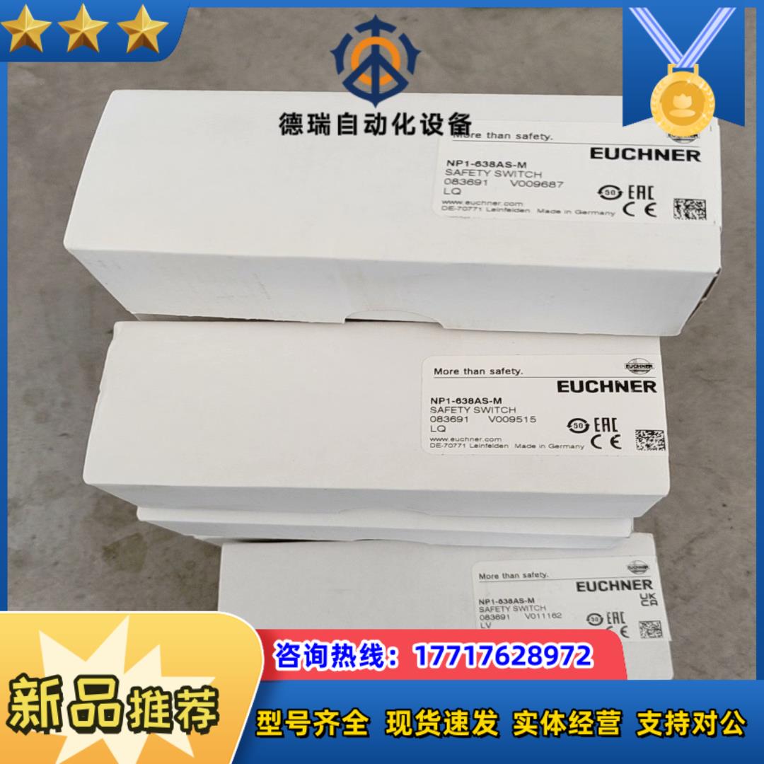 安士能开关NP1-638AS-M  083691全新德国议价