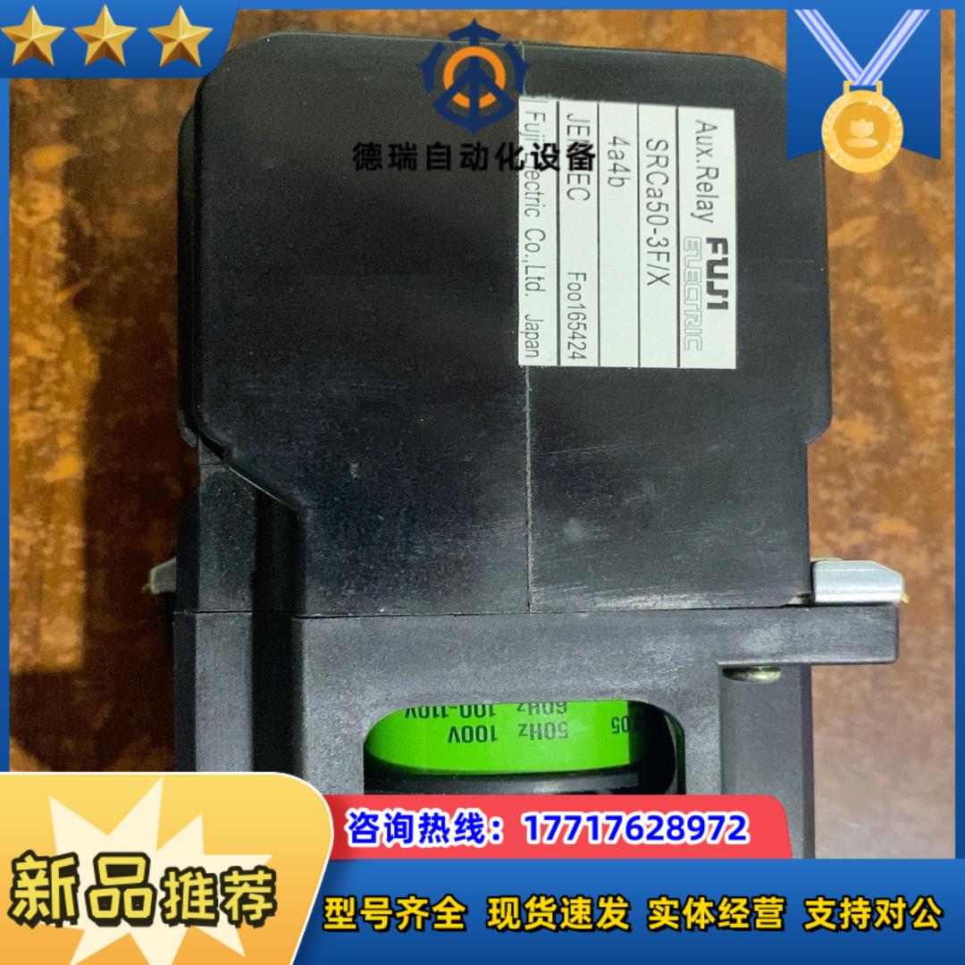 全新富士中间继电器接触器SRCa50-3F 4a4b 6a2议价