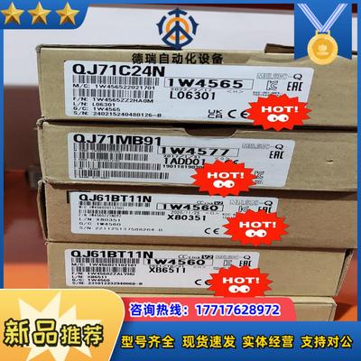 全新QJ71C24N  QJ71MB91  QJ61BT11议价