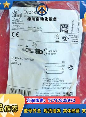 IFM EVC469 易福门全新连接线 ASTGF040MSS0005H04 M8 4针议价