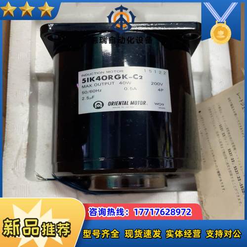 全新东方牌直齿调速马达4lK40RGK-C2 40W 2议价