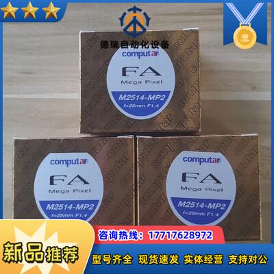 全新computar康标达 M2514-MP2M5018-议价