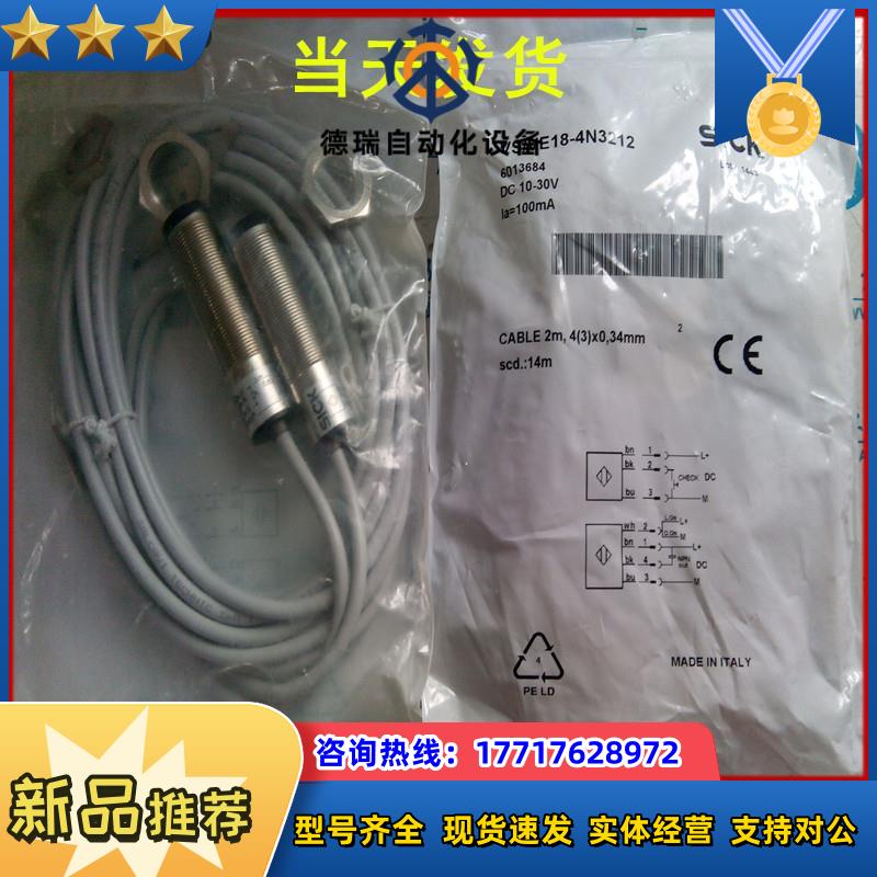 126013695 VS/VE18-4P3240,VS/VE18-4P3140原装现货 德国议价