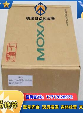 全新摩莎MOXA嵌入式计算机-RISC架构 UC-7101议价