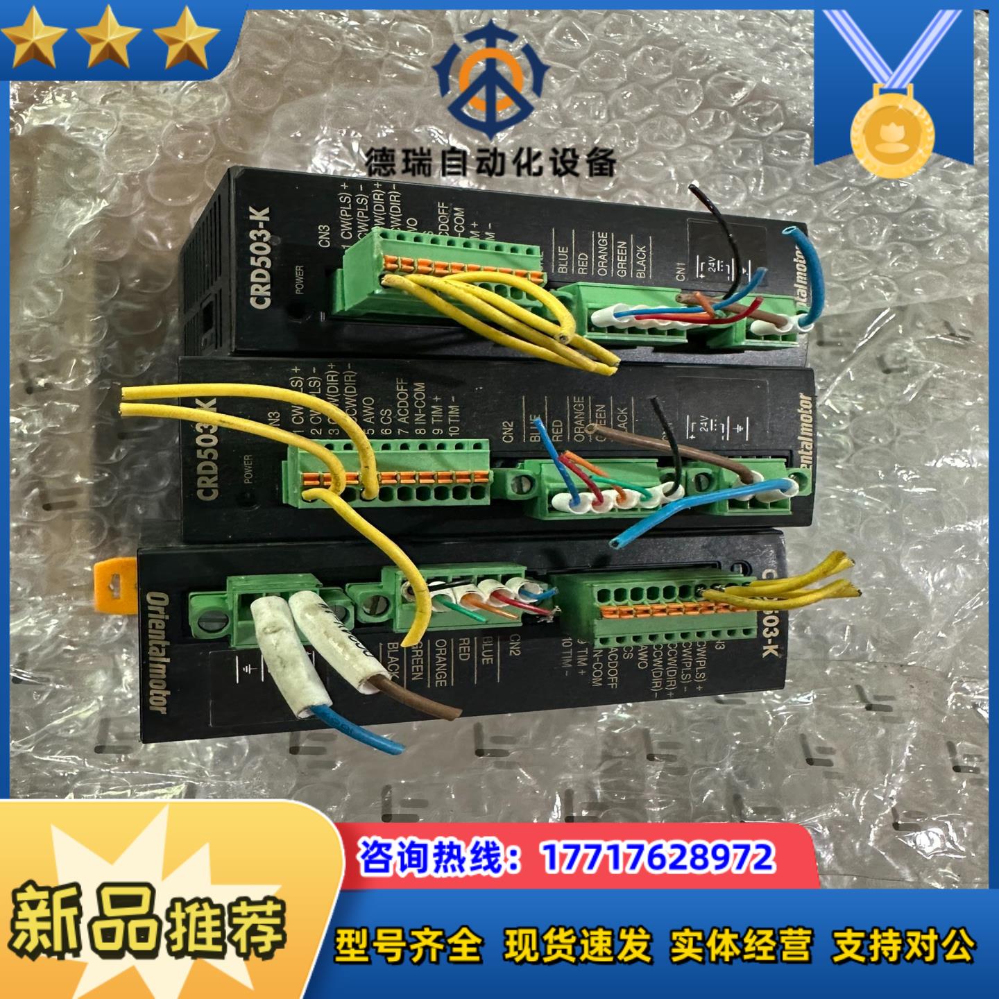 CRD503-KCRD507-K 250细分 503-K高精议价