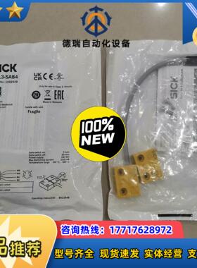 正品现货1062539德国西克SICK安全锁传感器RE13-议价