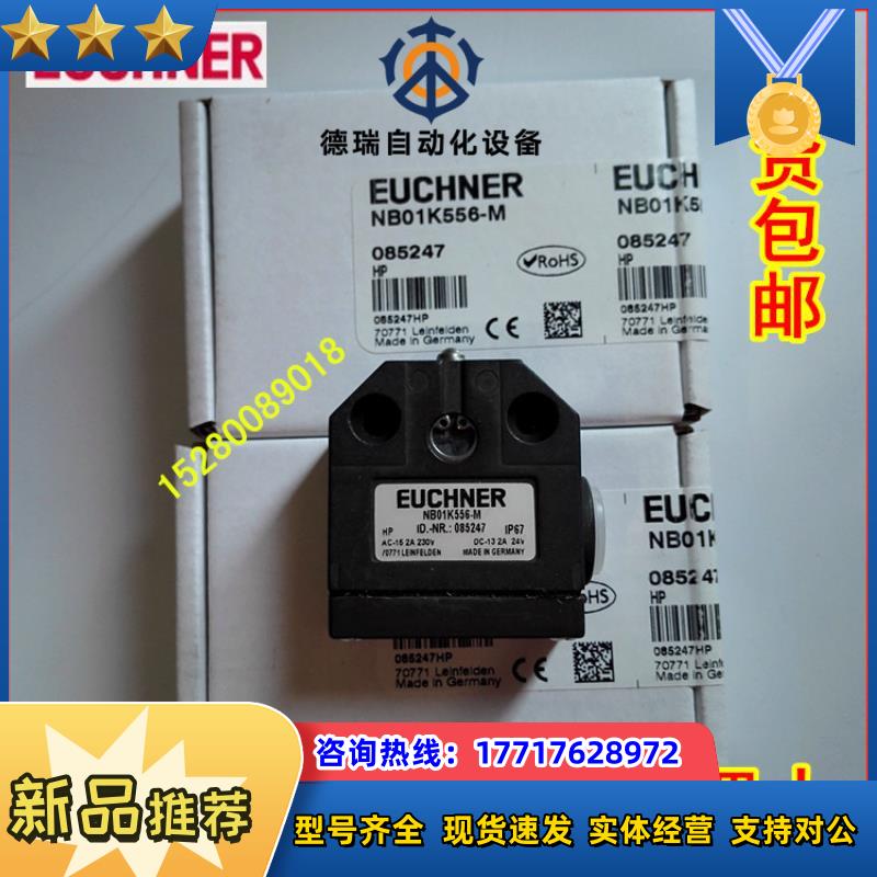 12NB01D556-M 085245 德国EUCHNER安士能 开关 现货！议价