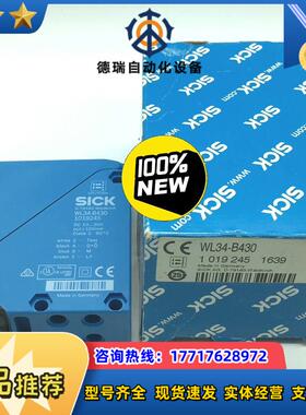正品现货1019245德国西克SICK光电传感器WL34-B议价