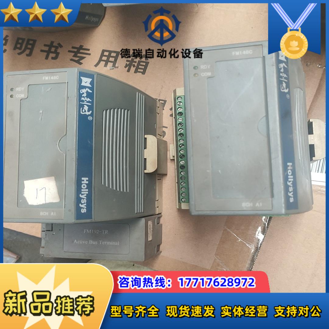 和利时模块FM147A 148AFM171BDFM1议价