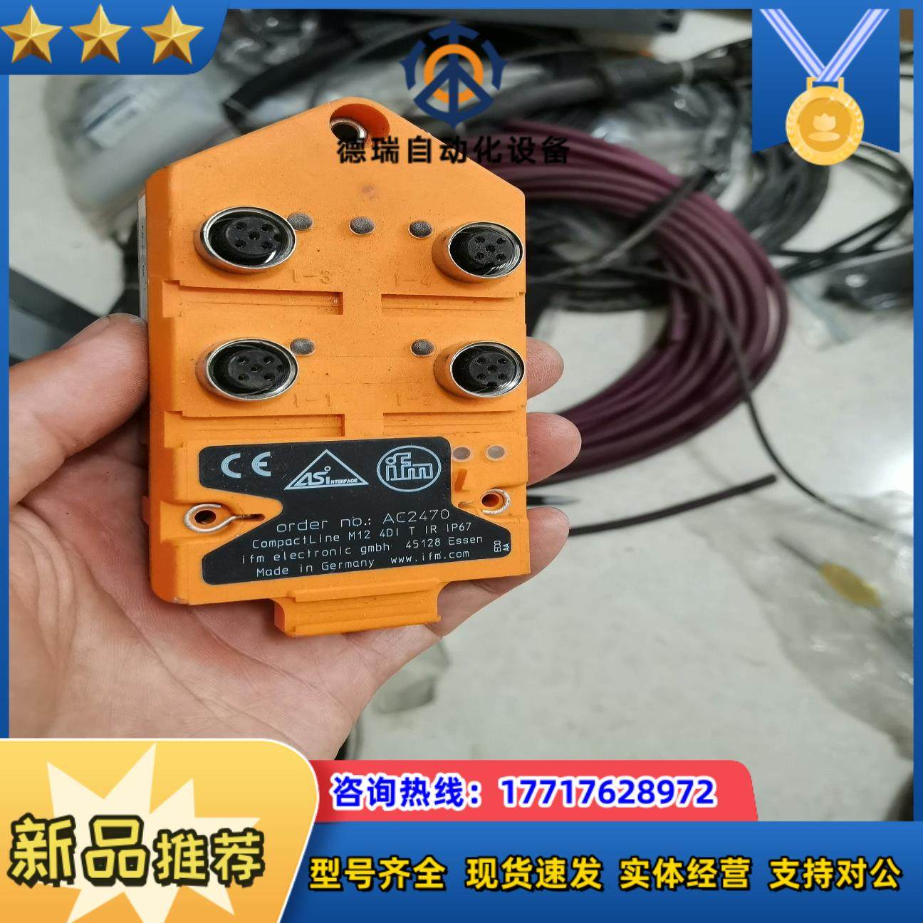 易福门ASl通信模块型号AC2470议价