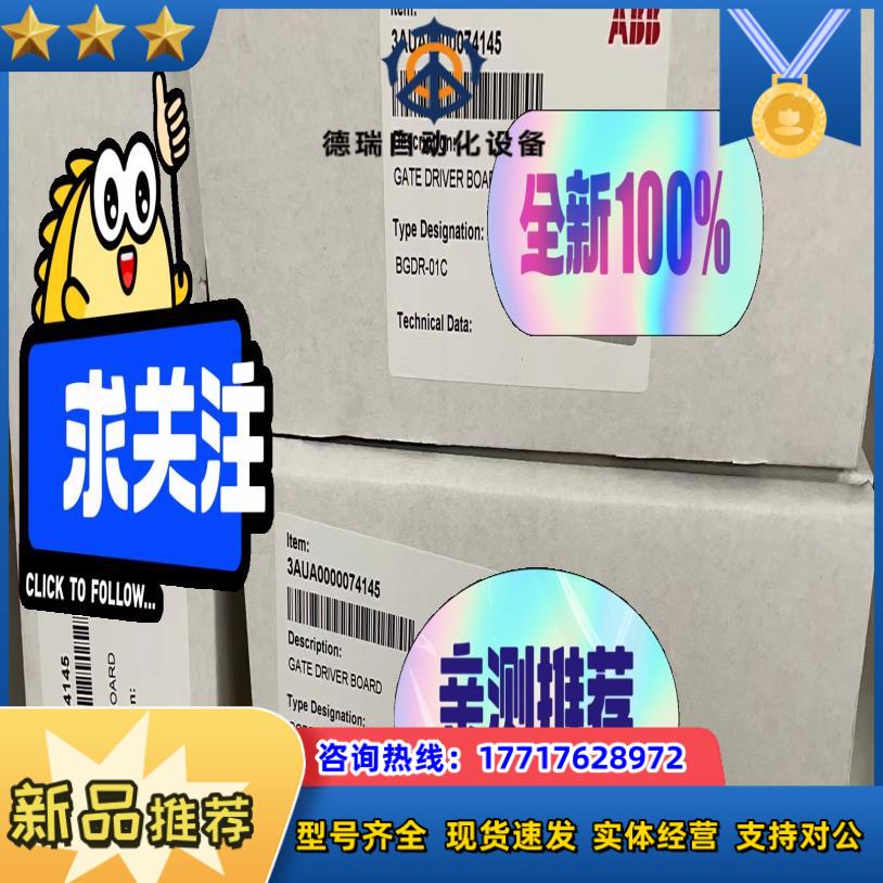 BGDR-01580880驱动板全新议价