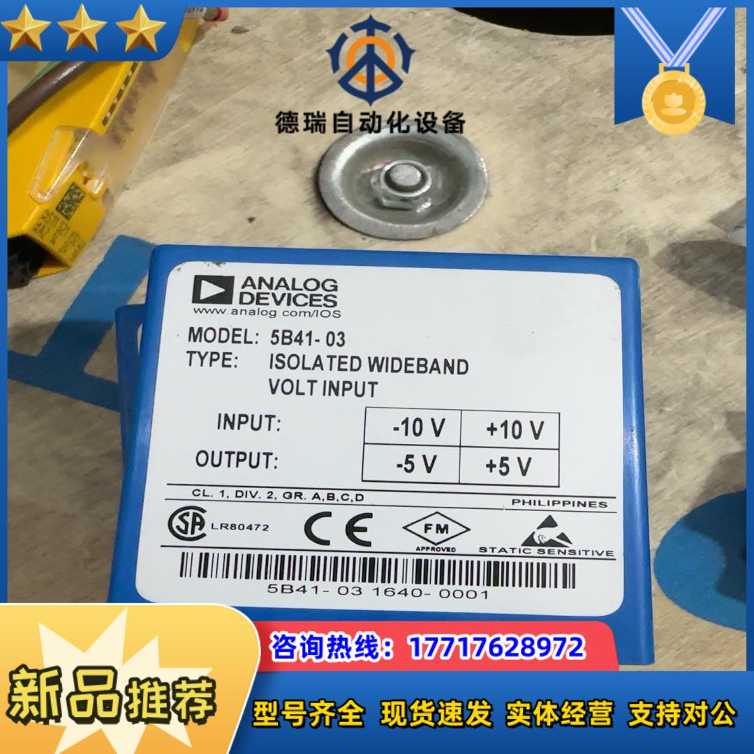 ANALOG亚德诺模块 5B41-03议价