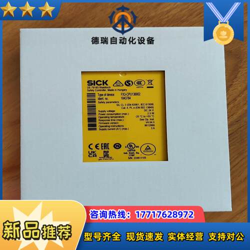 fx3-cpu130002 西克全新原装封有限需议价