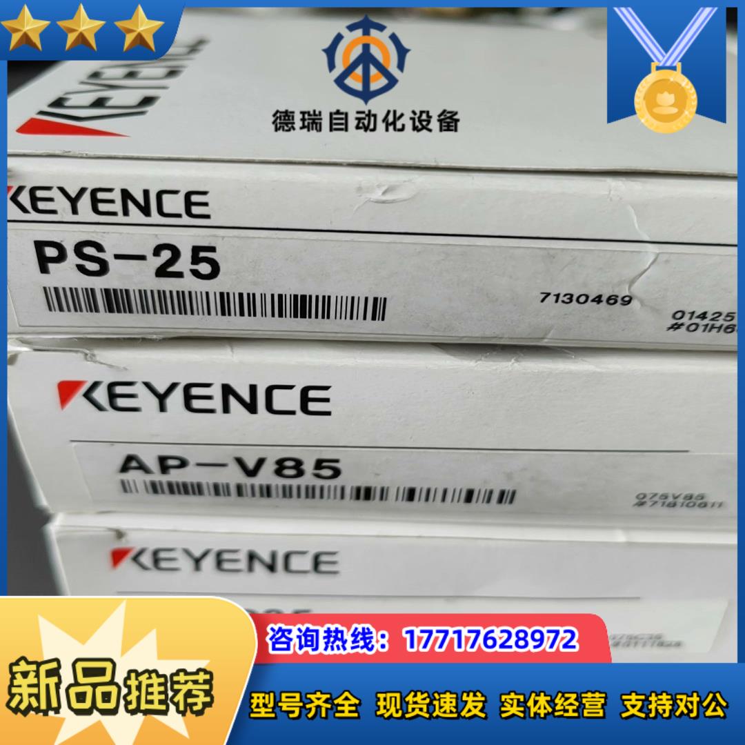 PS-25 AP-V85卖完AP-C35卖完正品全新议价