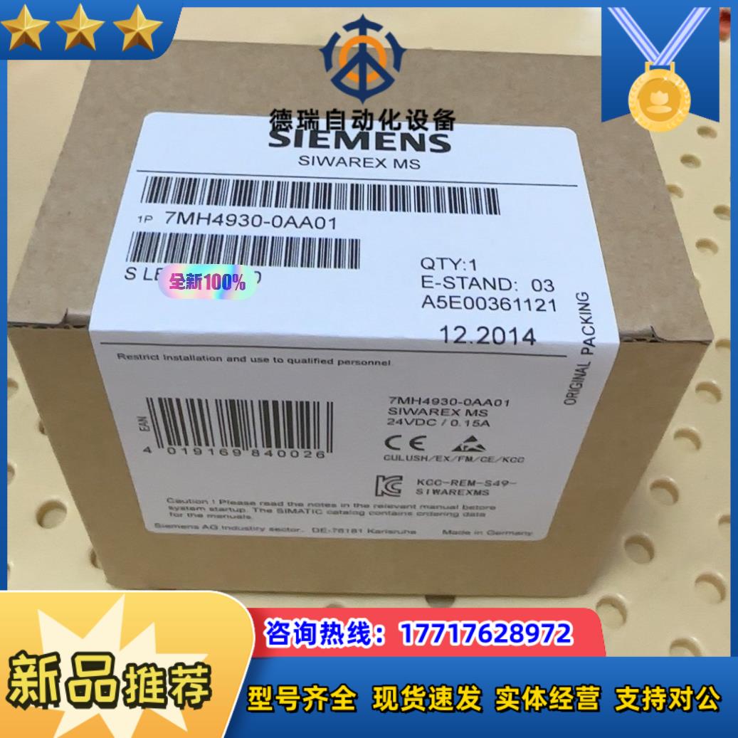 7MH4930-0AA01  7MH 4930-0AA01议价