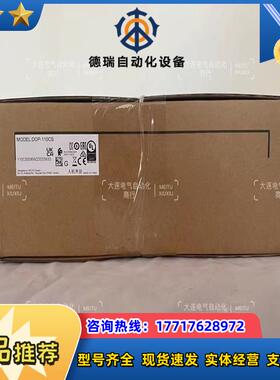 台达 原装正品 触摸屏 DOP-110CS现货hot议价