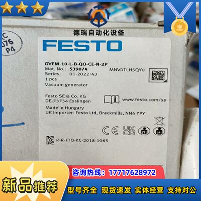 539074费斯托真空发生器全新原装OVEM-10-L-B-议价