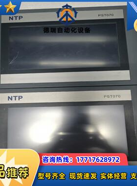 合信触摸屏PST070现货两台议价