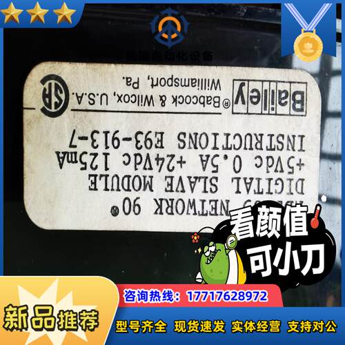 NDSM05议价