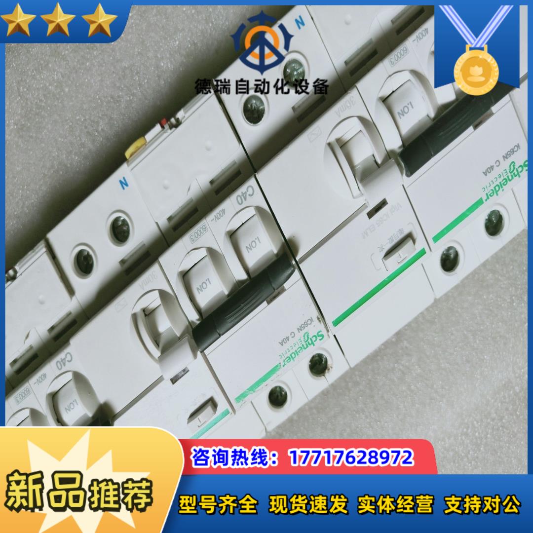 #2p电磁漏电保护器 ELM 40A 25A 高端设议价