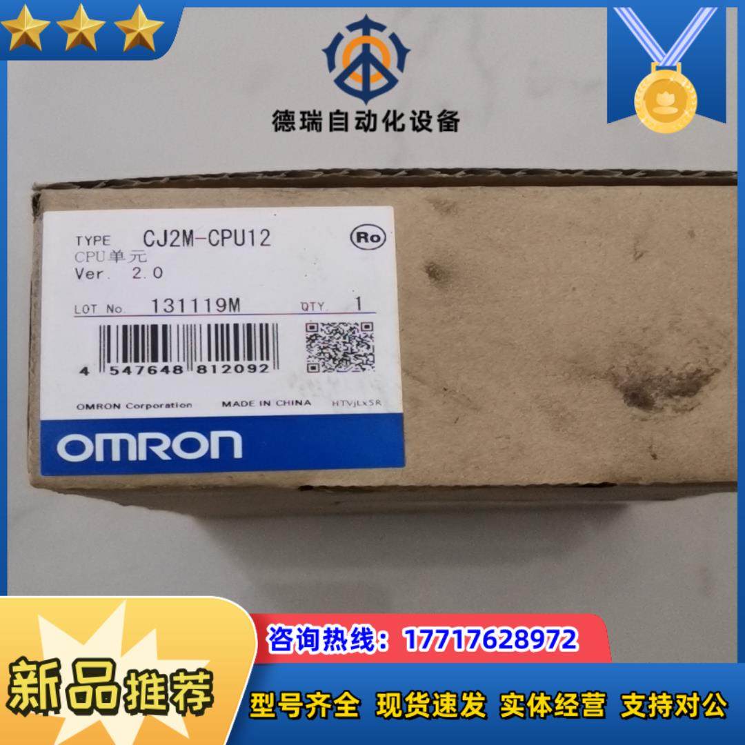 CJ2M-CPU12全新原装顺丰到付议价