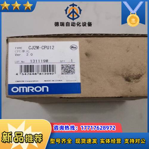 CJ2M-CPU12全新原装顺丰到付议价