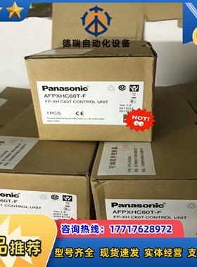 AFPXHC60T-F FP-XH C60T 全新原装正议价