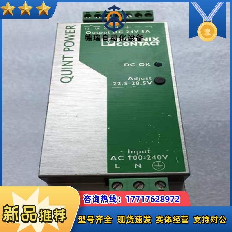 QUINT-PS-100-240AC24DC5 菲尼克斯议价