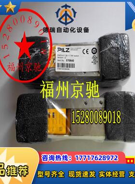 德国PILZ 现货 570640 PSEN s-1.0 1.1 VA 1swtch 原装议价