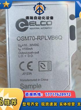 宜科ELCO激光传感器OSM70-RPLVB6Q 全新原装正品*现货*议价