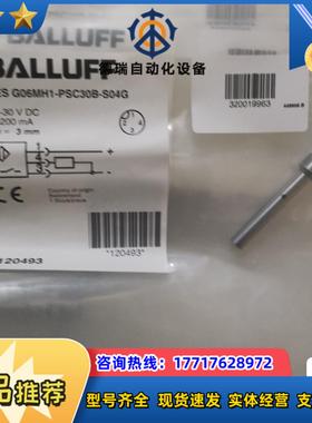 BALLUFF巴鲁夫 BES G06MH1-PSC30B-S议价