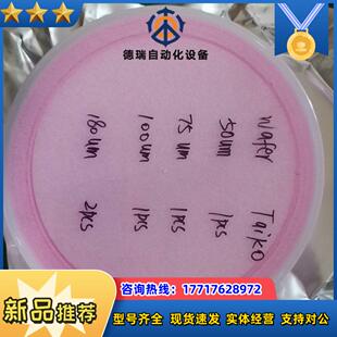 厚度50um75议价 8inch Taiko wafer