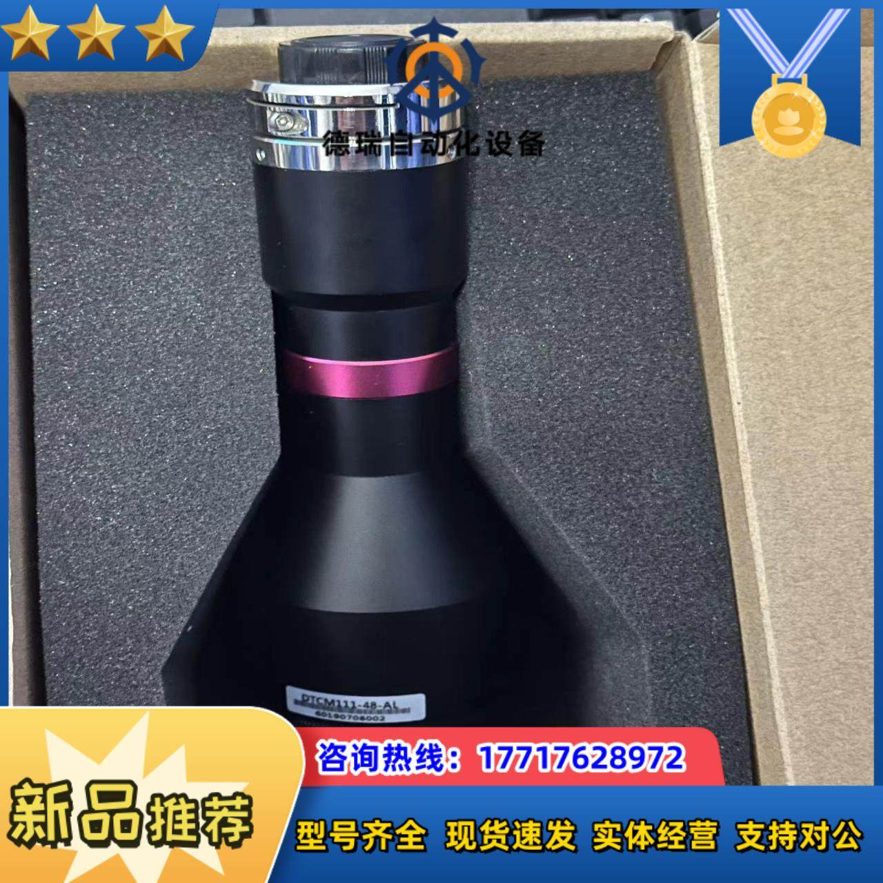 全新视清远心镜头 DTCM111-48-AL 11寸靶面0议价