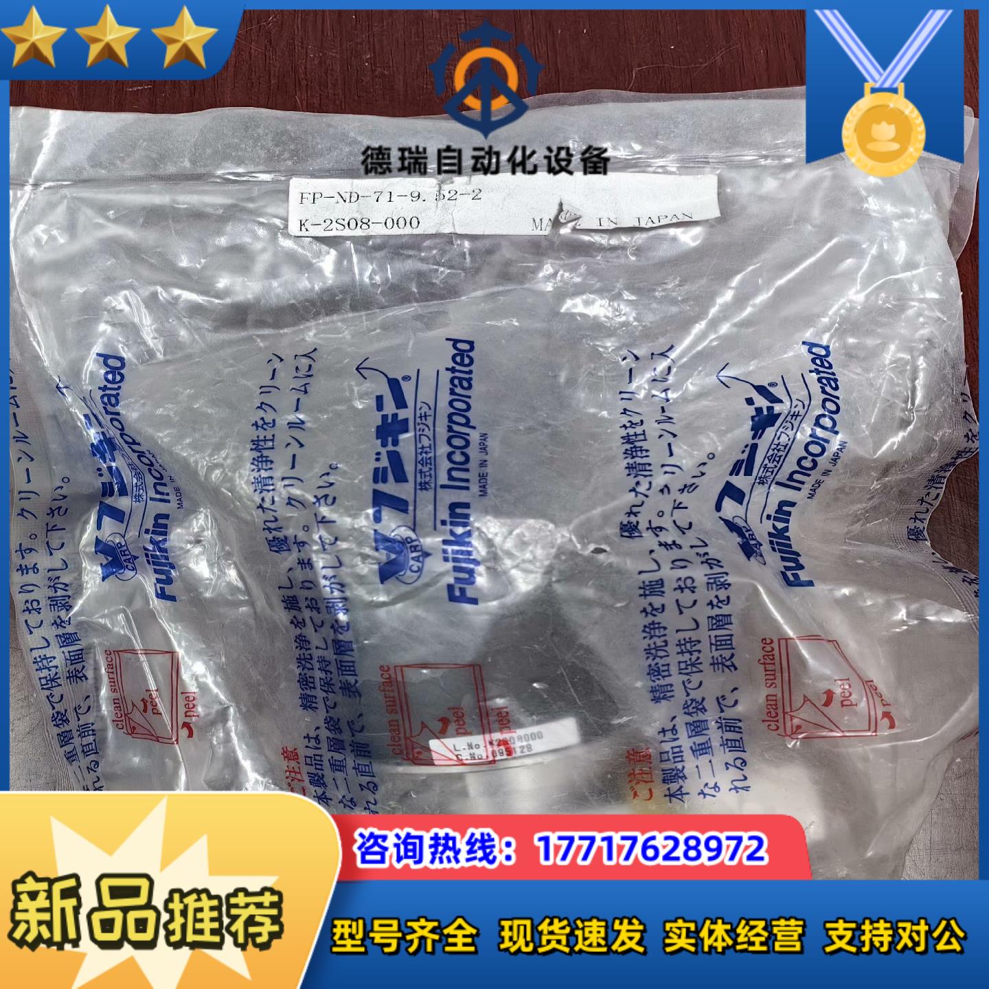 Fujikin富士金    FP-ND-71-952-2议价