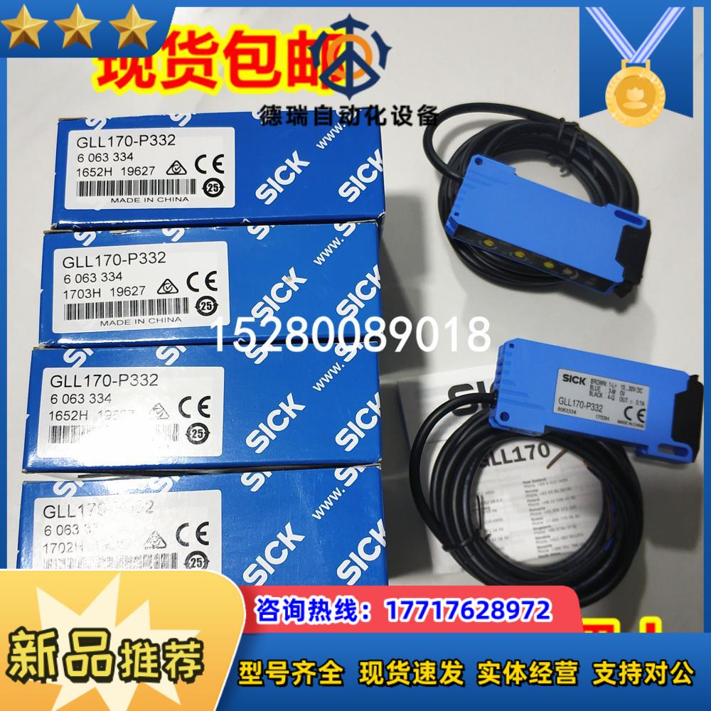 12SICK GLL170-N333 GLL170-P332 GLL170T-B434 GLL170T-B333议价