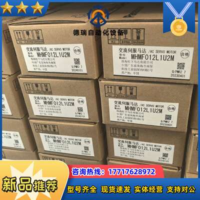 MHMF5AZL1U2M，MSMF5AZL1V2M，MHMF议价