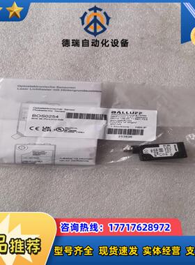 全新原装BALLUFF巴鲁夫 BOS0254 BOS 5K-议价