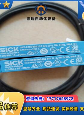 全新SICK感应器WFE-030040B13720PCS议价